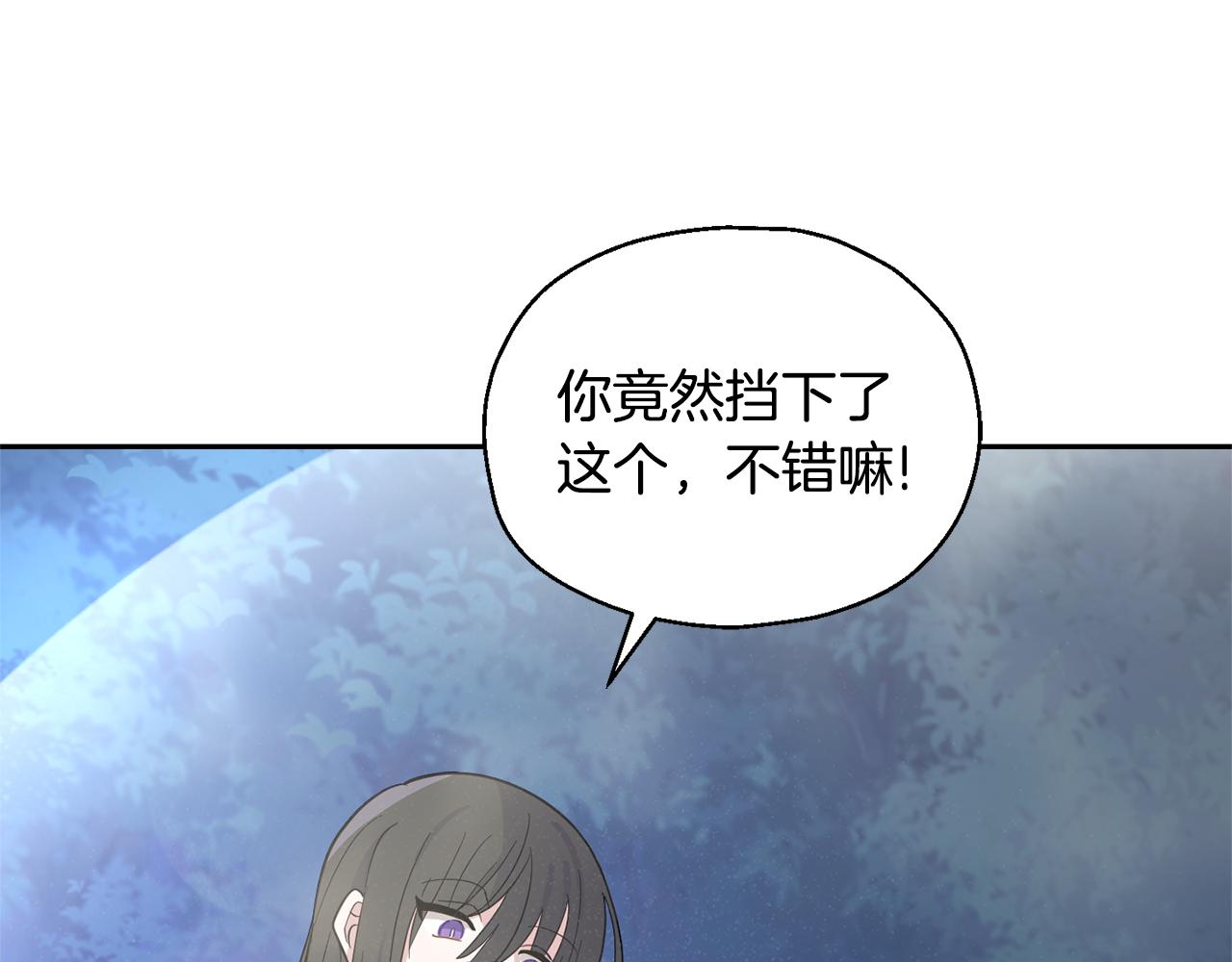 第86话 觉醒仪式37