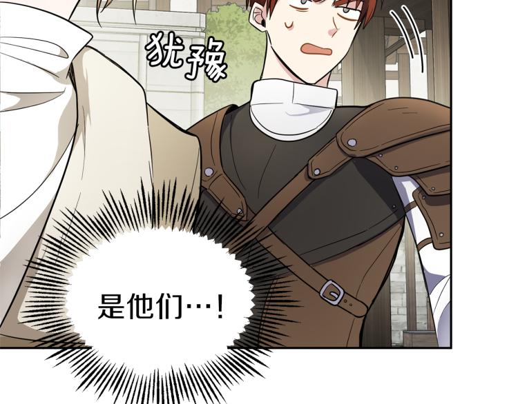 第34话 晨光骑士团217