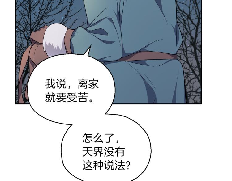 第33话  银发的秘密123
