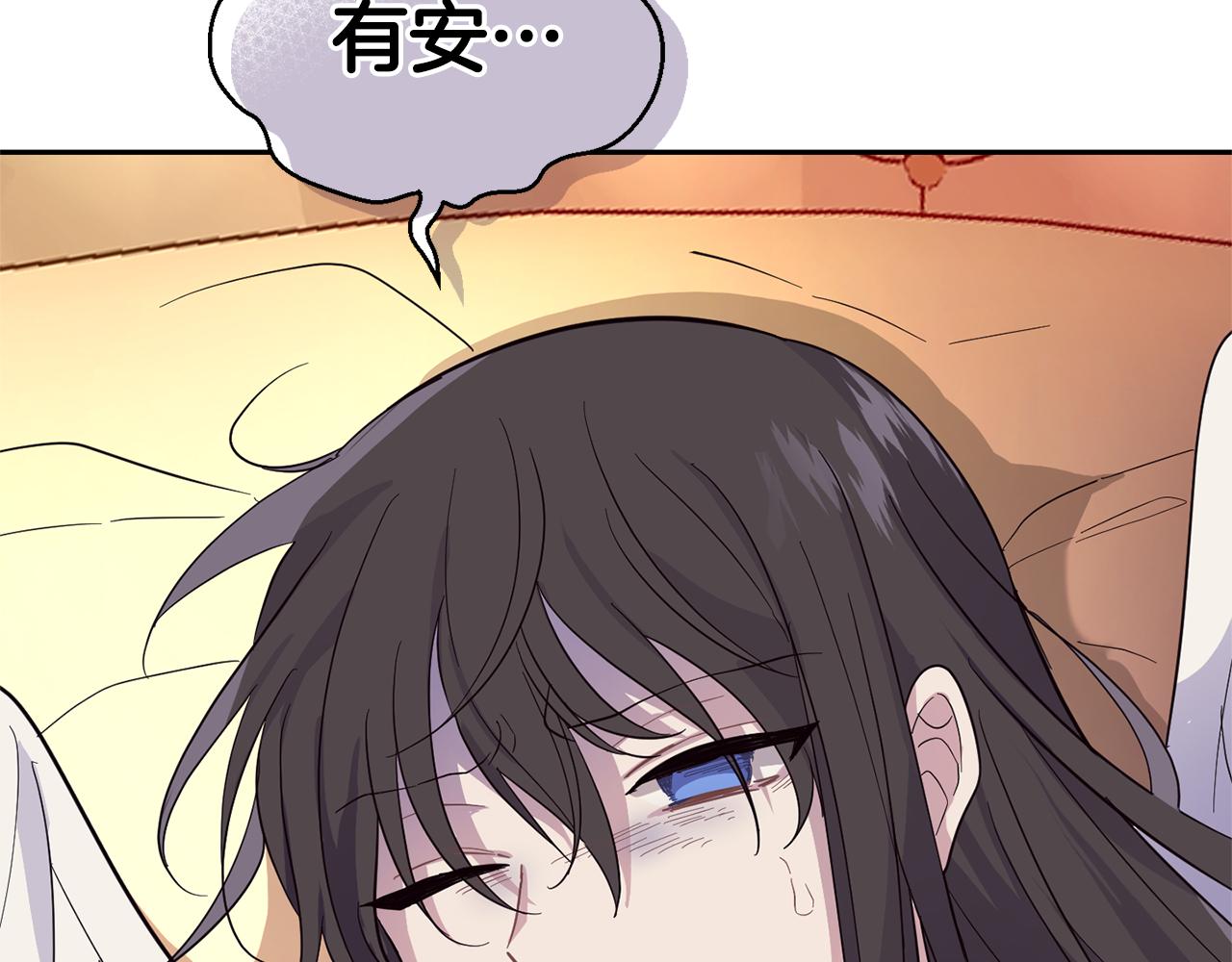 第97话 不能坐以待毙8