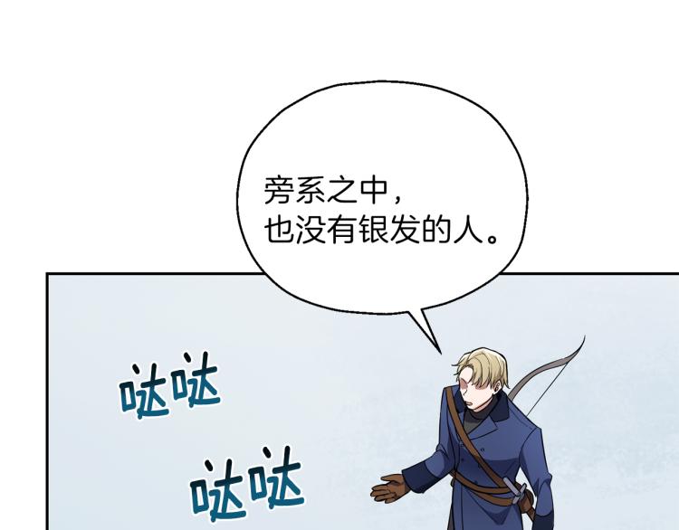 第33话  银发的秘密70