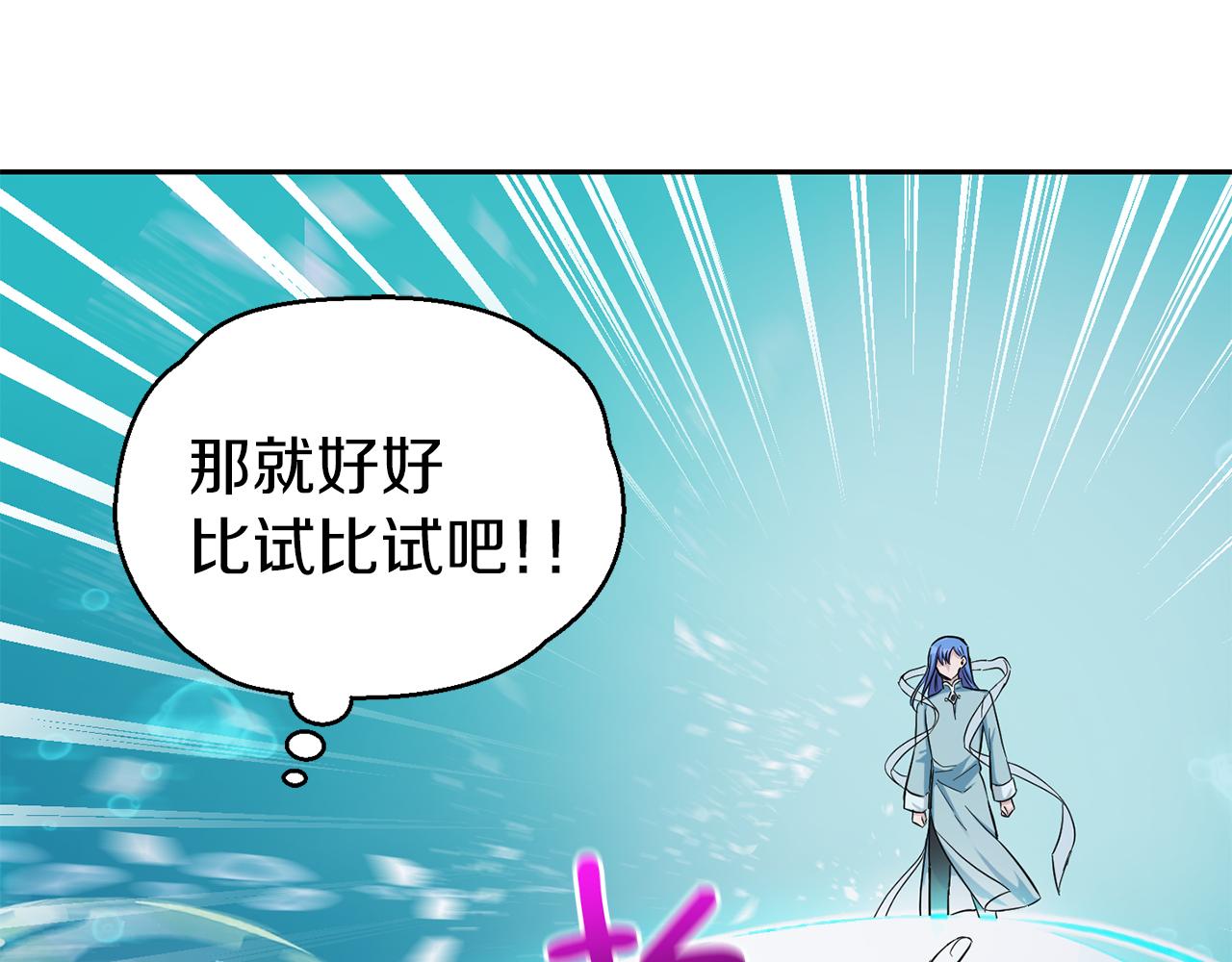 第54话 人龙大战134