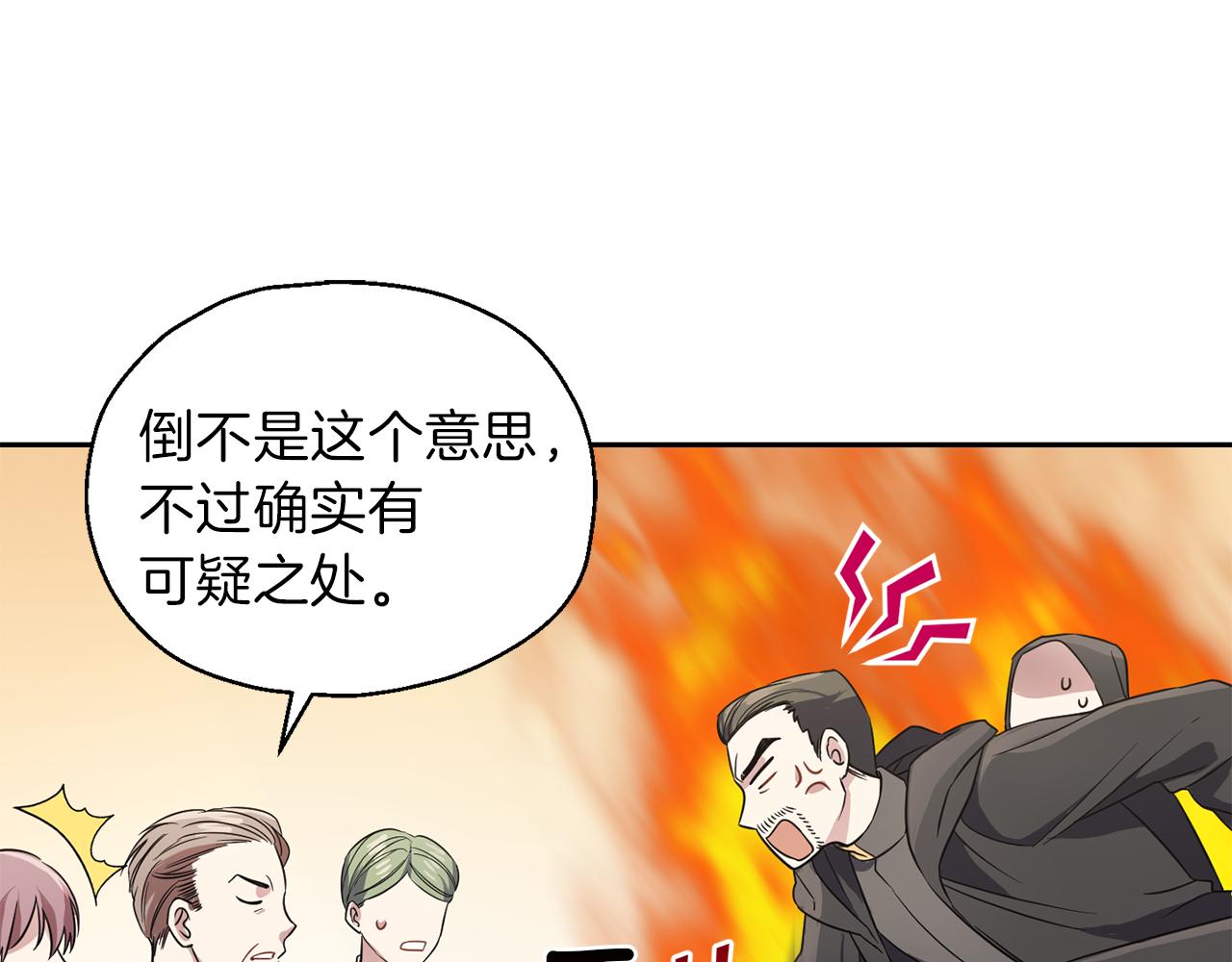 第41话 调查团介入128
