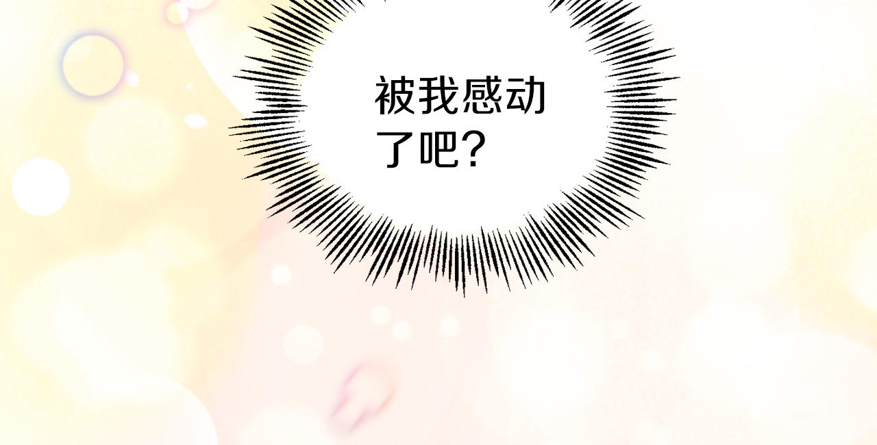 第17话 满月将至90