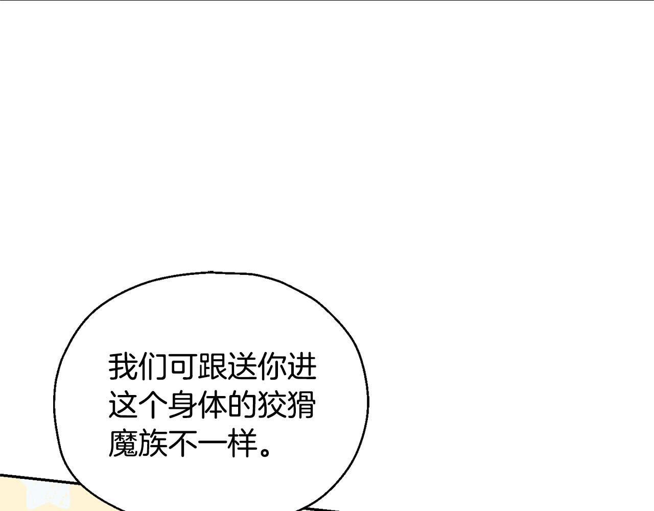 第62话 彩虹神女33