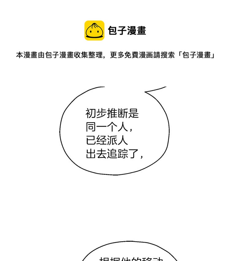 第34话 晨光骑士团36