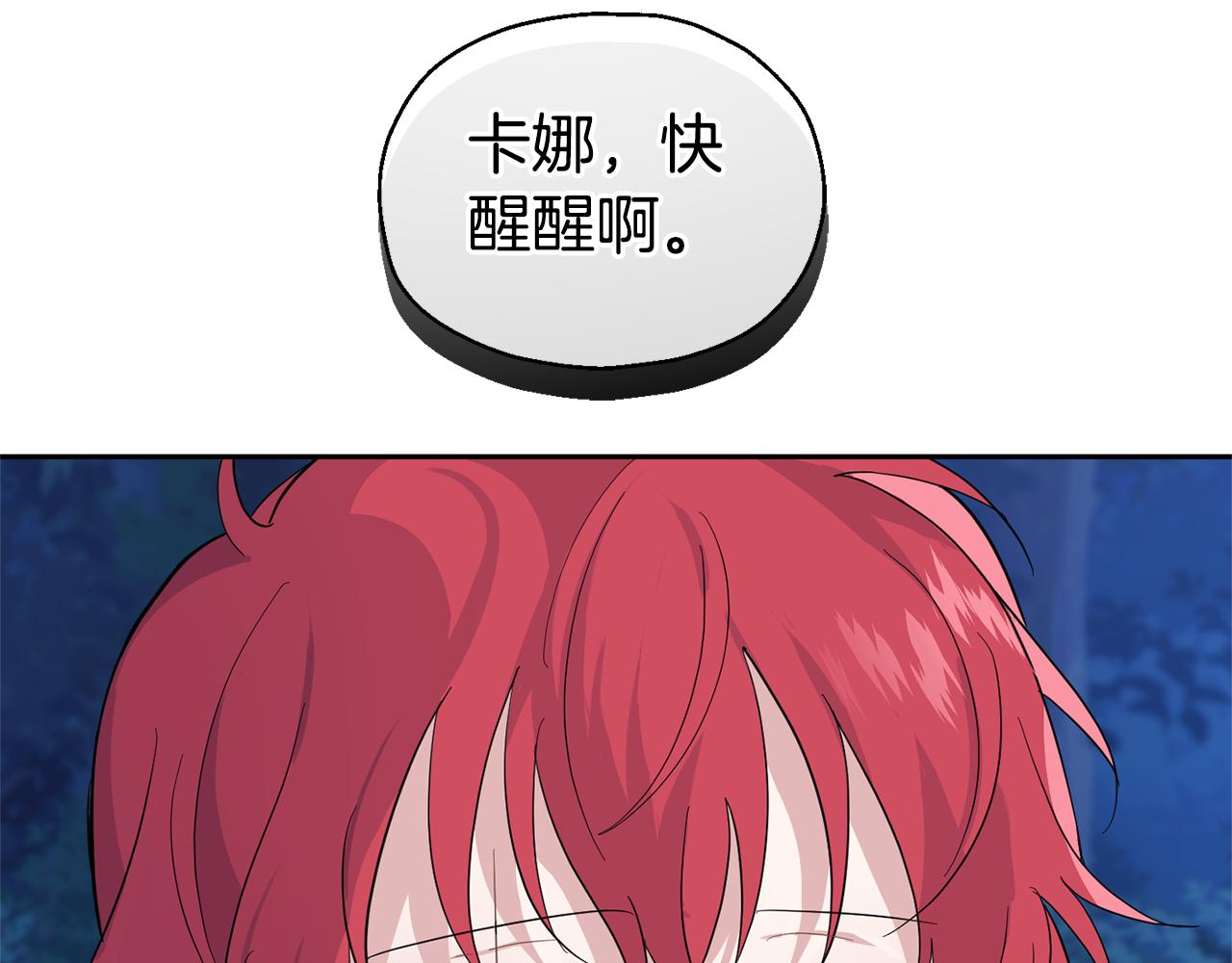 第84话 治癒之力67