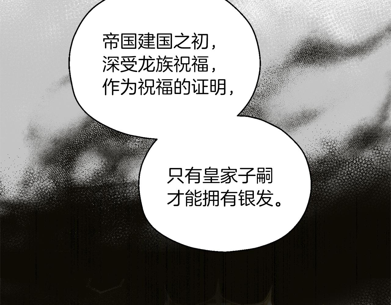 第99话 真相是什麽？62