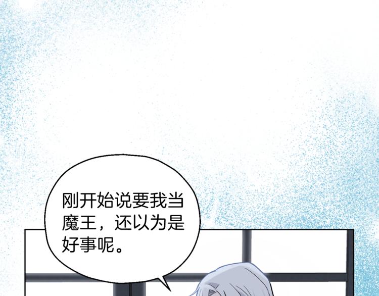 第4话 成爲魔王147