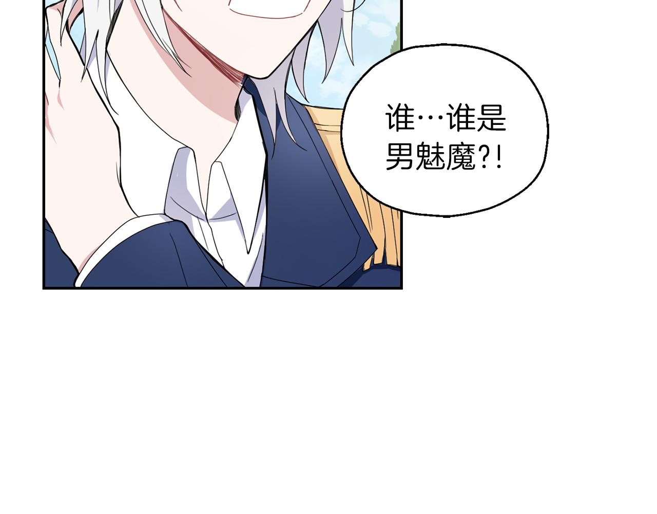 第17话 满月将至152