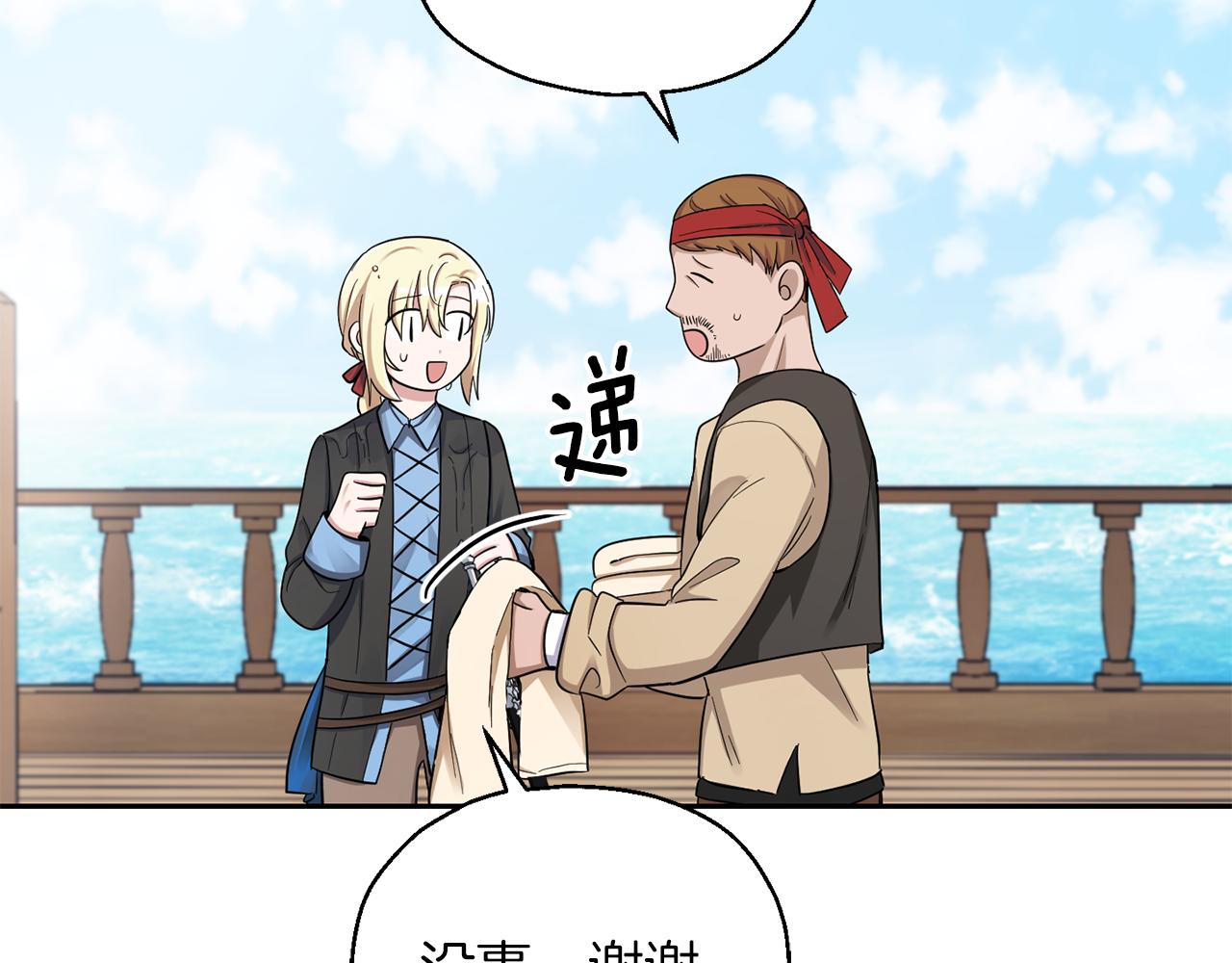 第53话 愤怒的蓝龙57