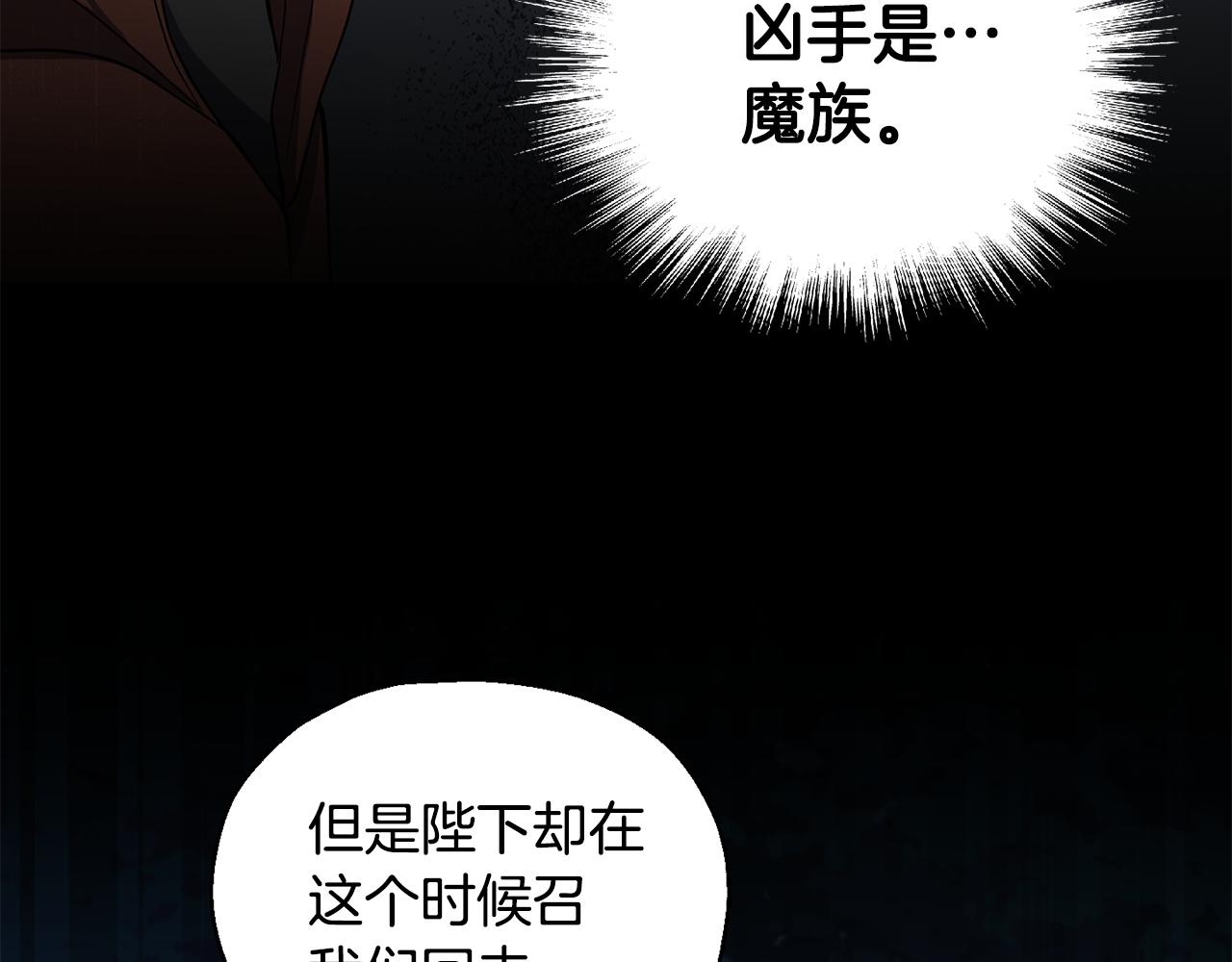 第50话 黑魔法的传说197