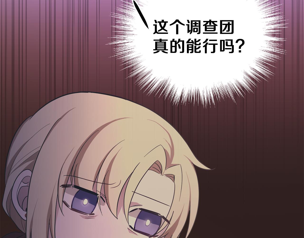 第41话 调查团介入188