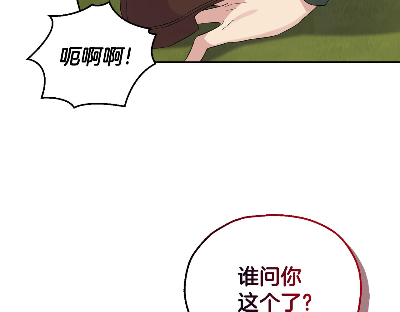 第67话 珍贵的魔族123
