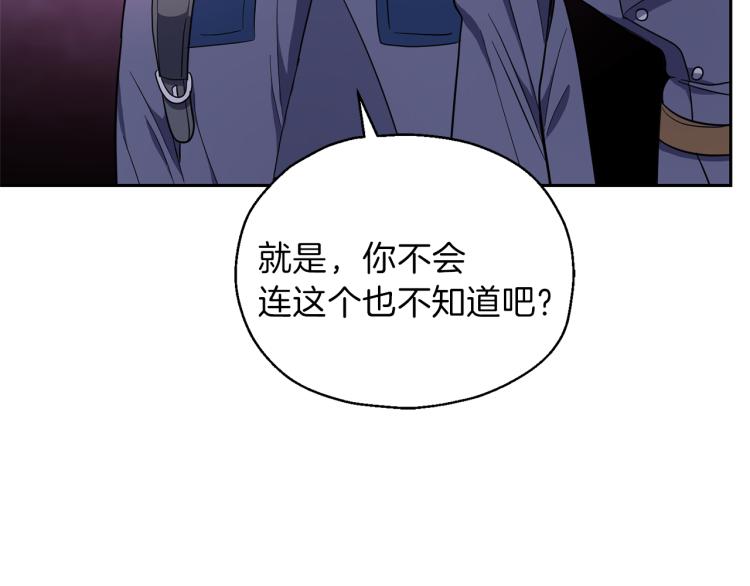 第38话 新身份91