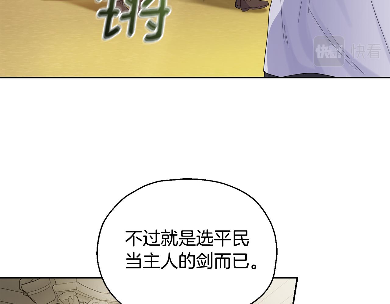 第63话 诅咒信102
