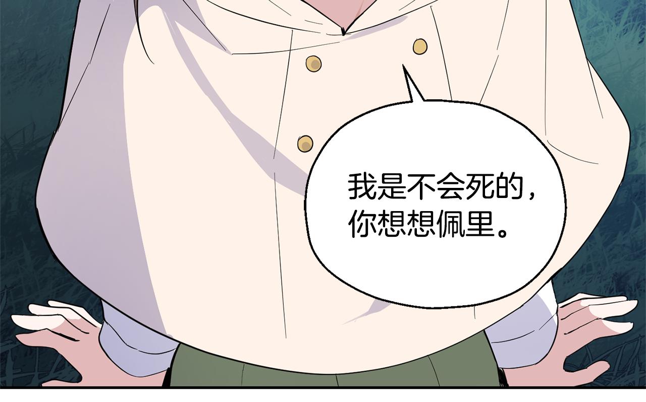 第81话 逃跑190