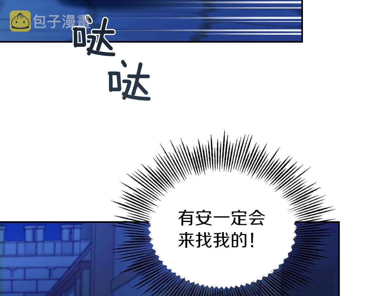 第46话 解救天族王子89