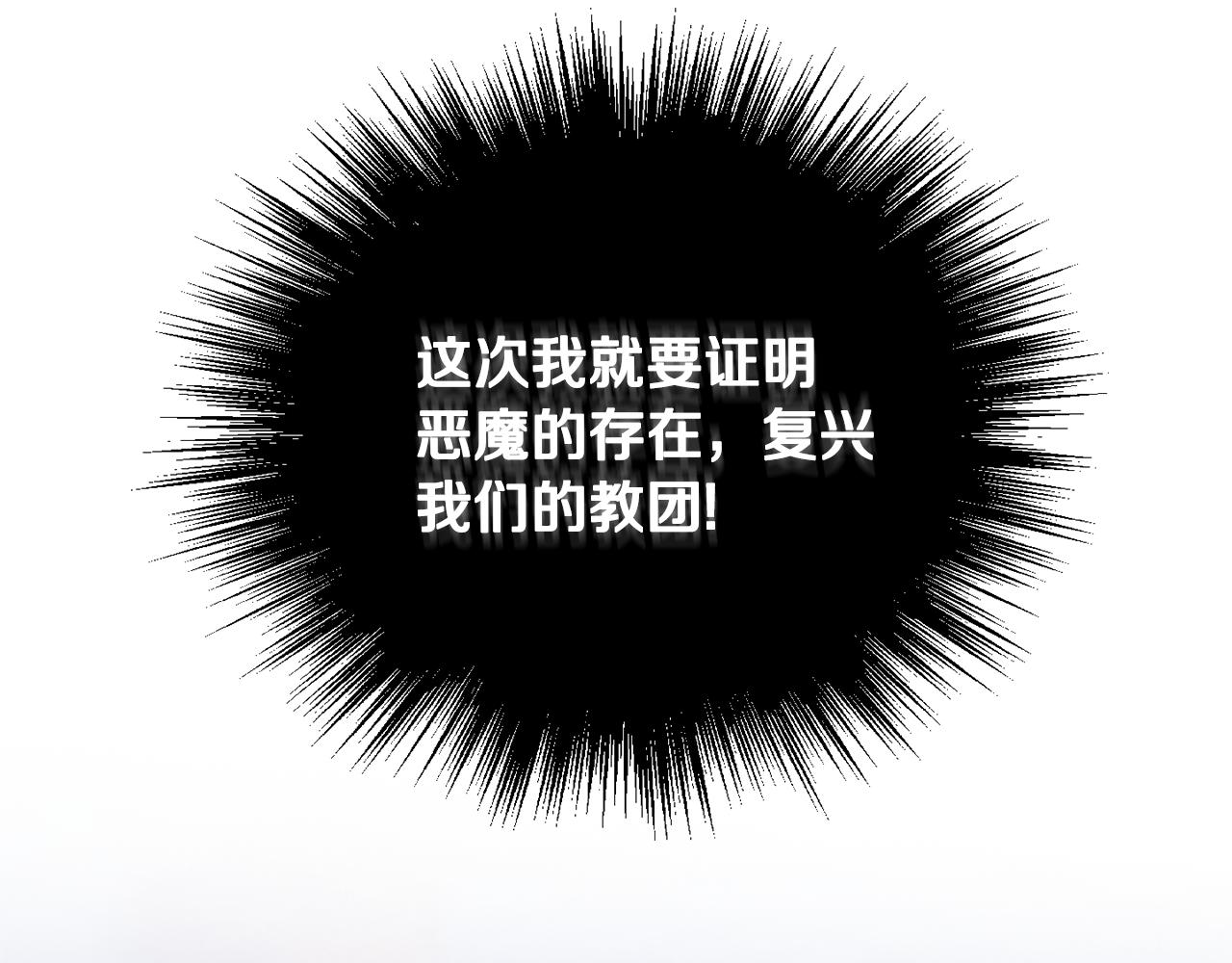第68话 变异人82