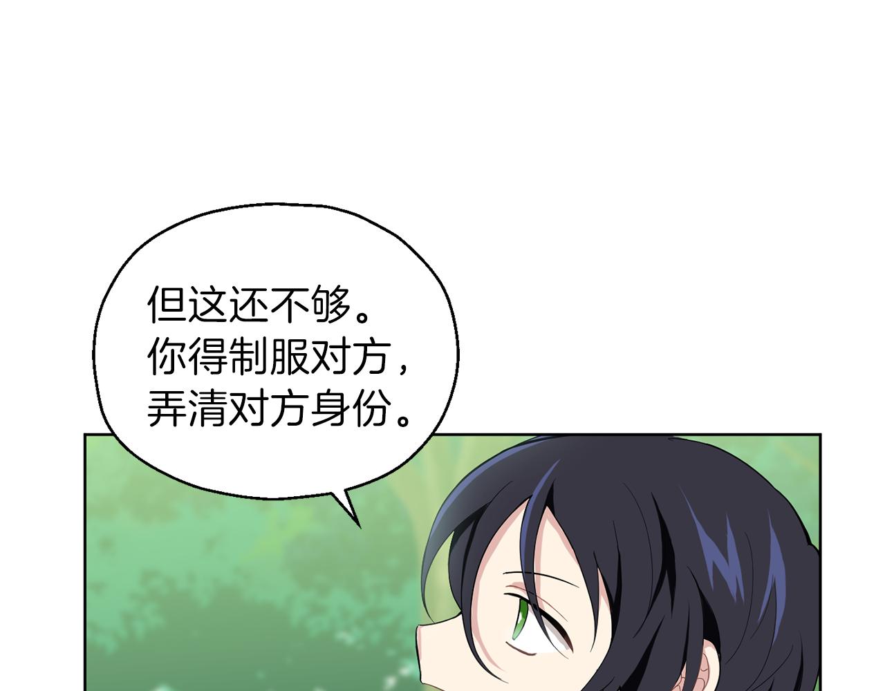 第7话 嗜血之剑19