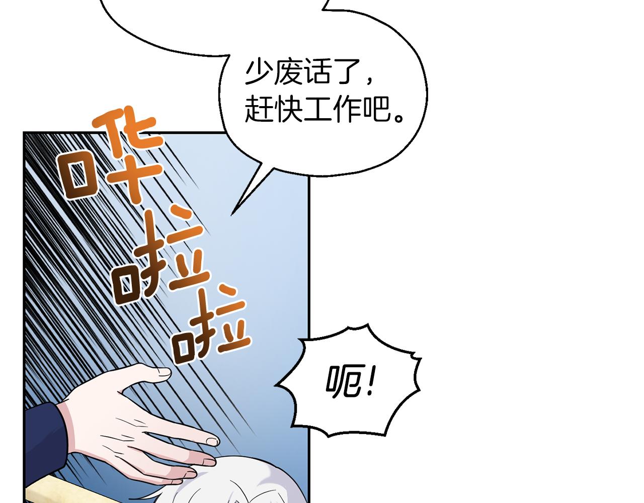 第94话 天魔混血32