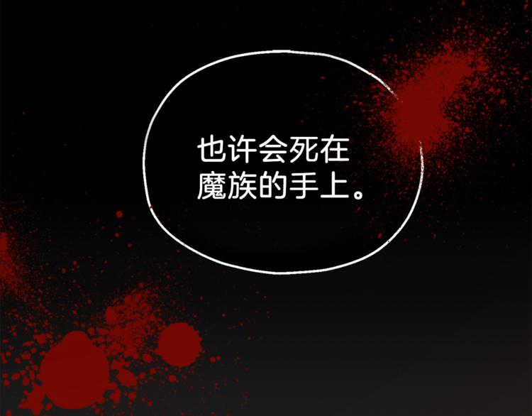 第3话 消失的灵魂160