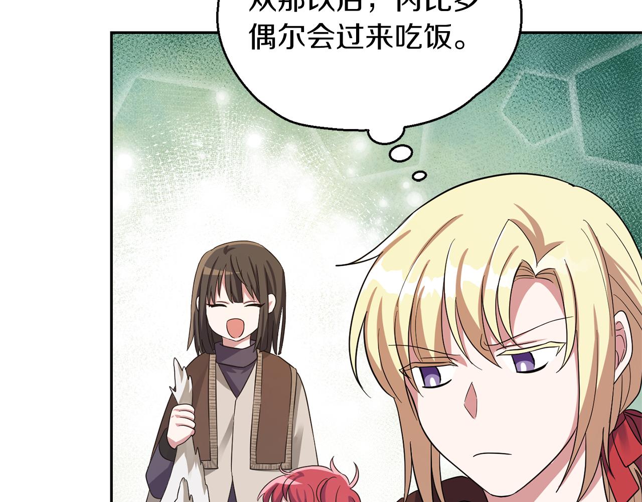 第49话 恶魔的新游戏82