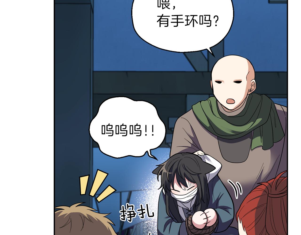 第46话 解救天族王子99