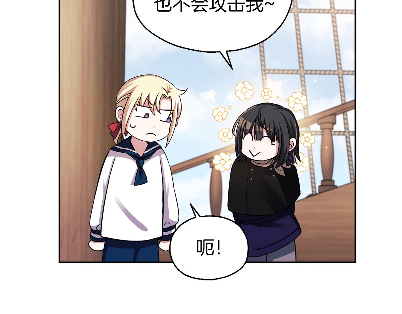 第52话 拜敌人爲师？168