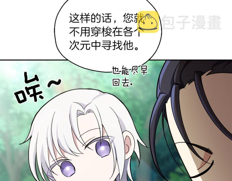 第22话 魔王的反击109