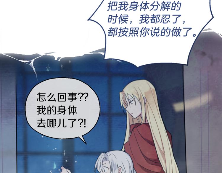 第19话 偷走灵魂的人89