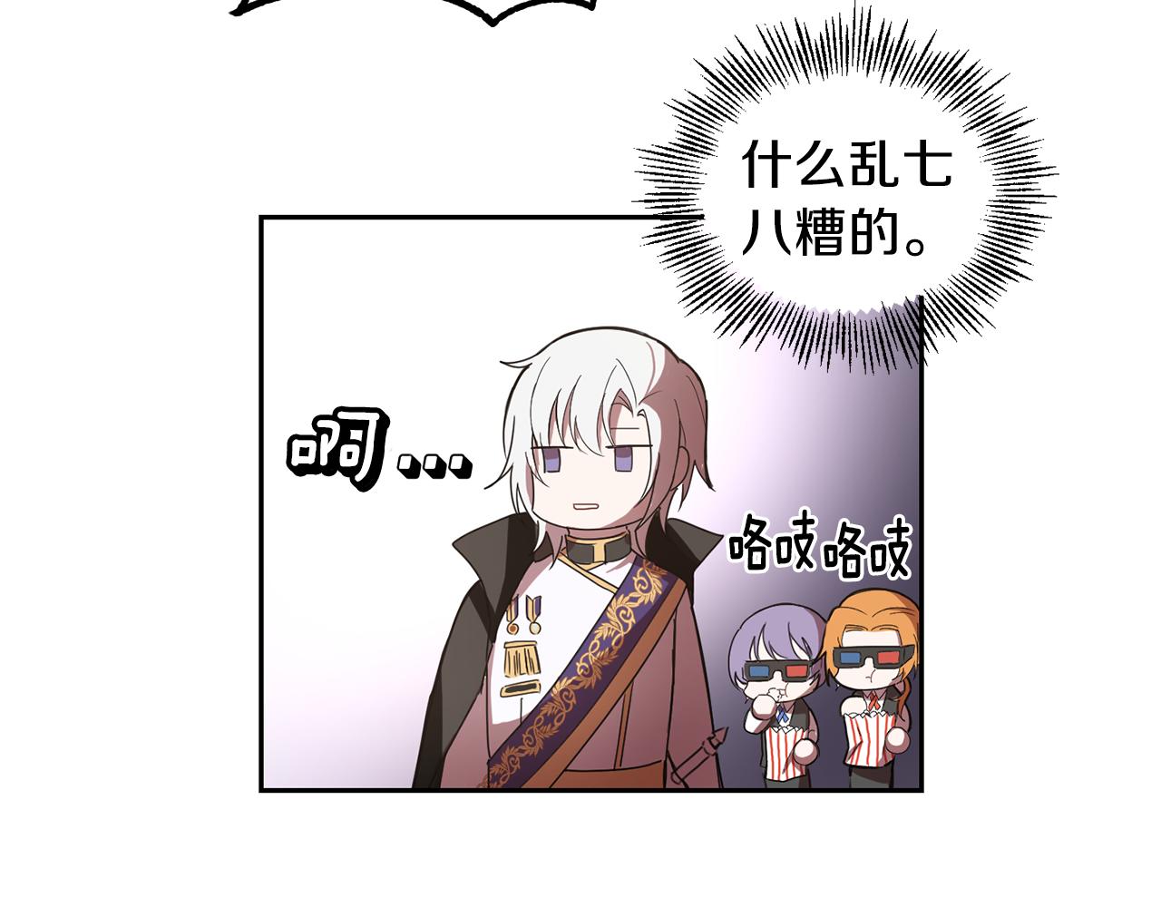 第13话 当魔王好难102