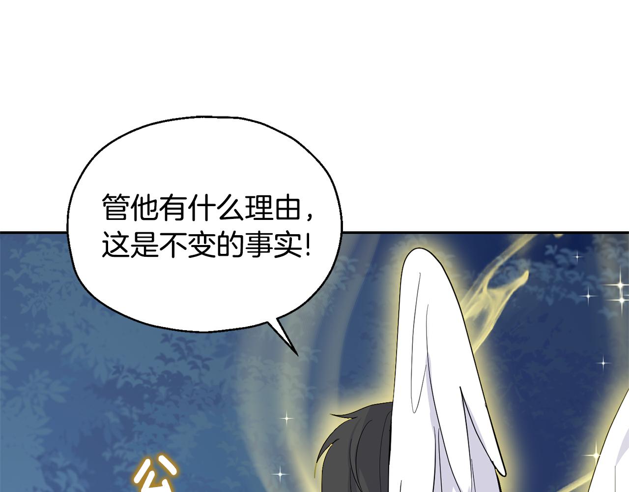 第84话 治癒之力179