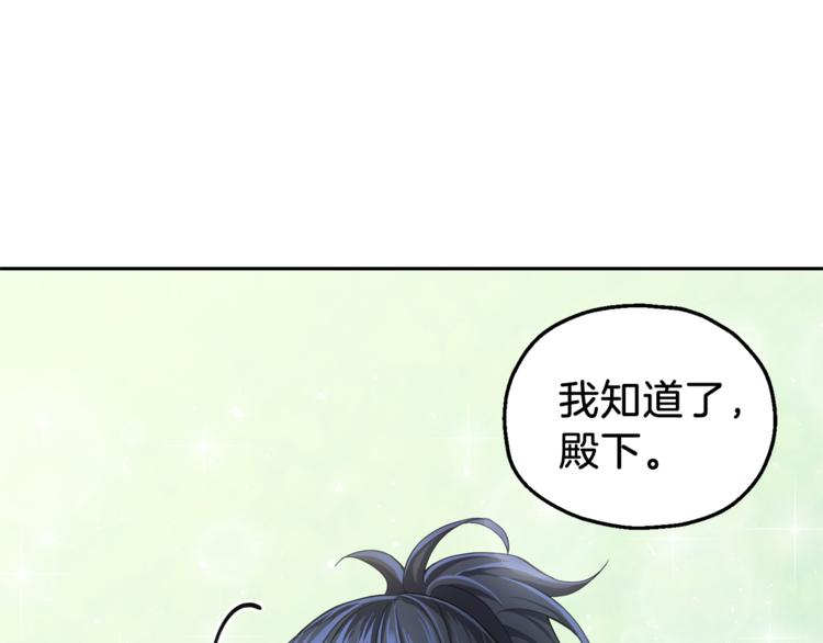 第22话 魔王的反击120