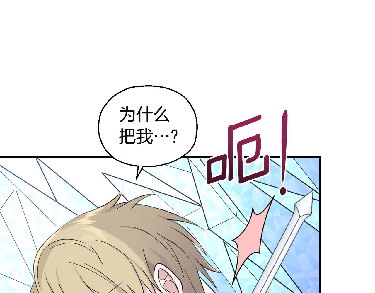 第106话 上当了43