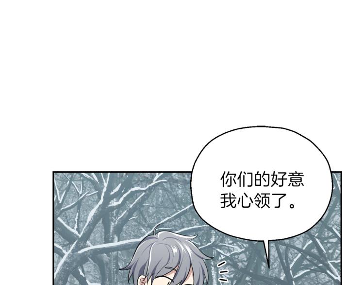 第32话 禁忌之地135