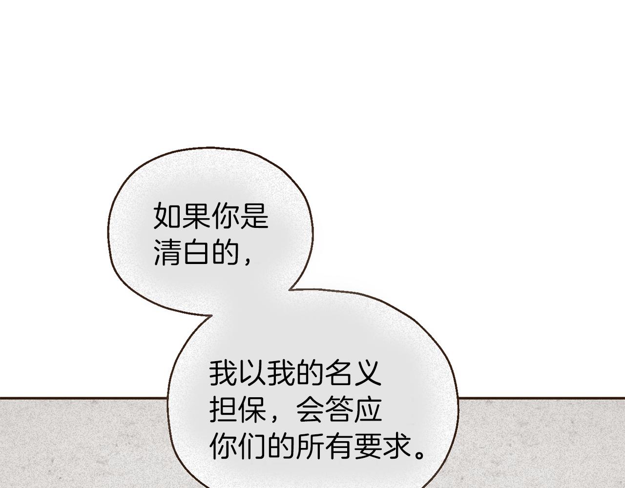 第43话 真实之眼13
