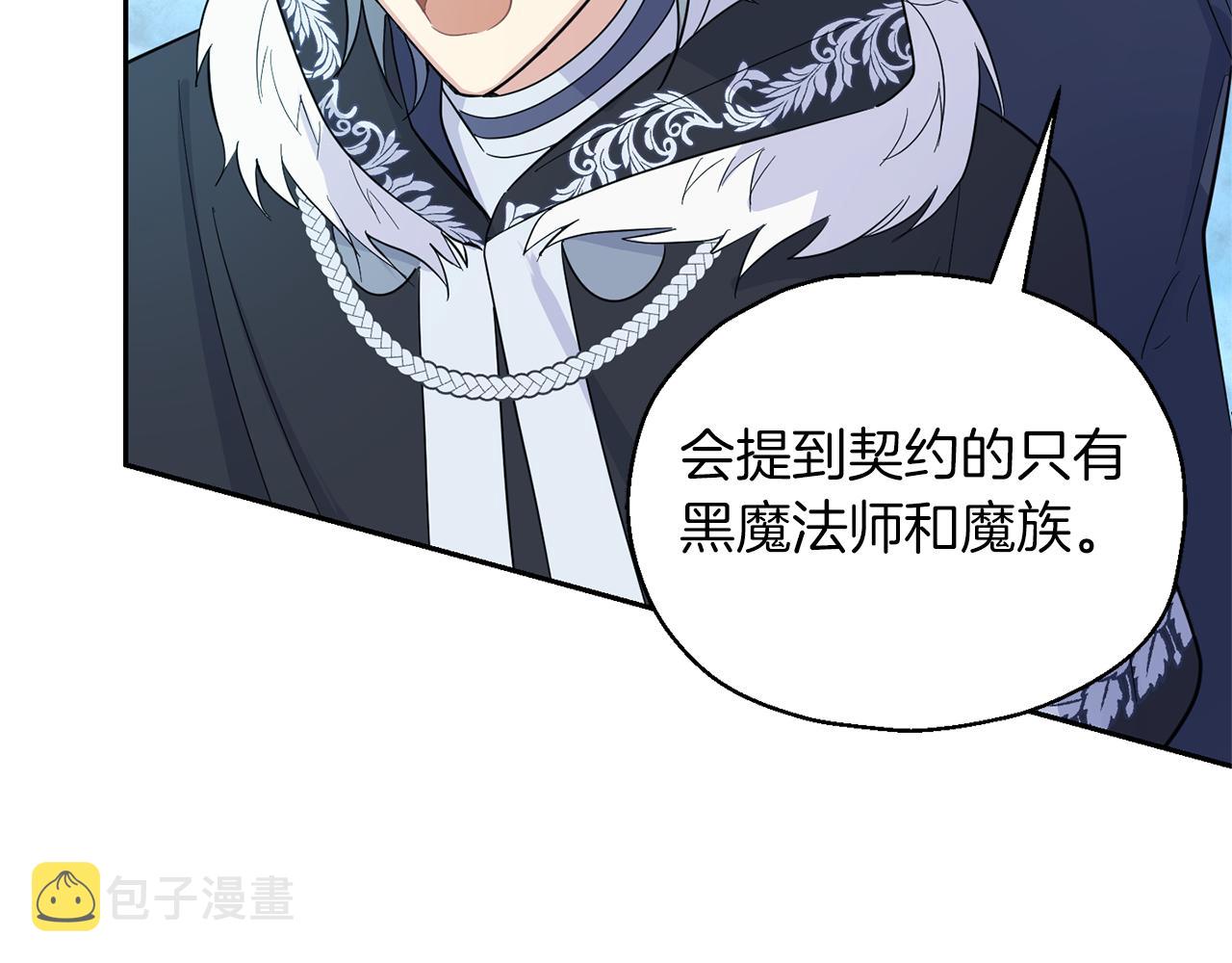第91话 神殿中的少年169