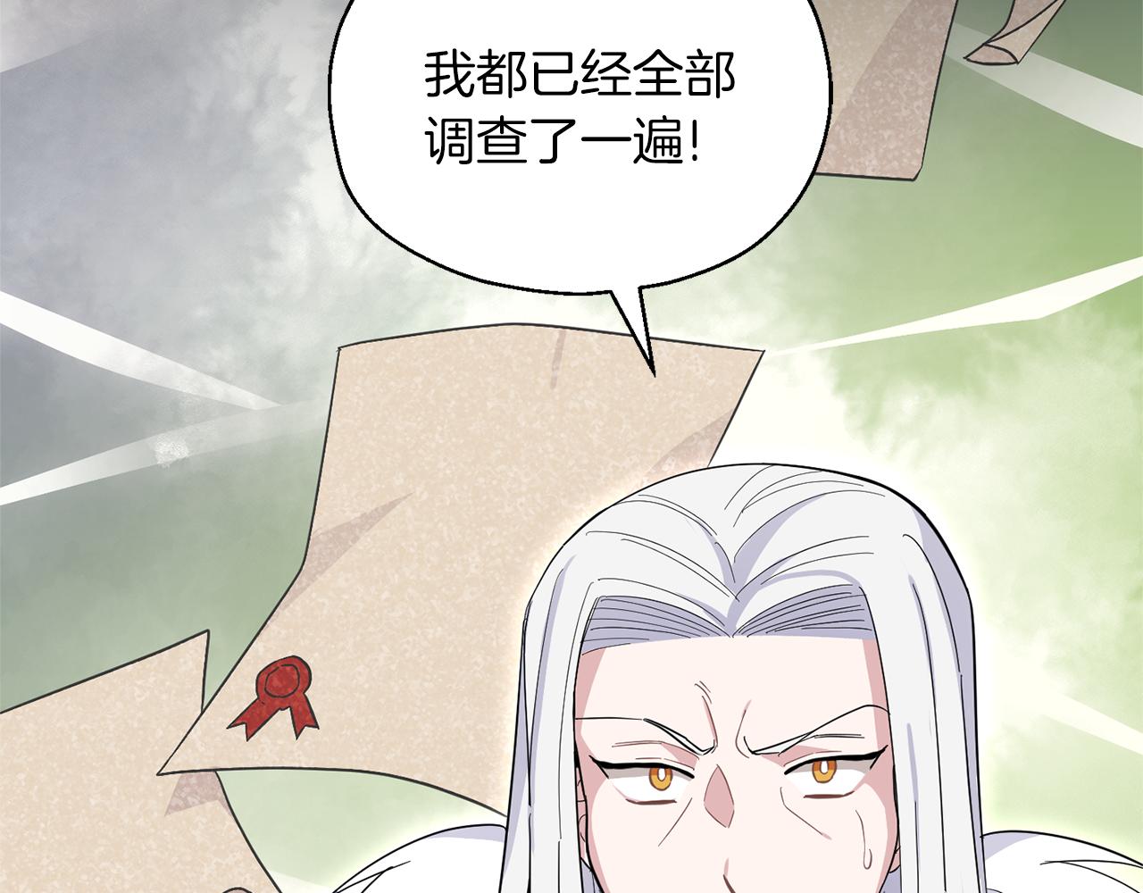 第99话 真相是什麽？98