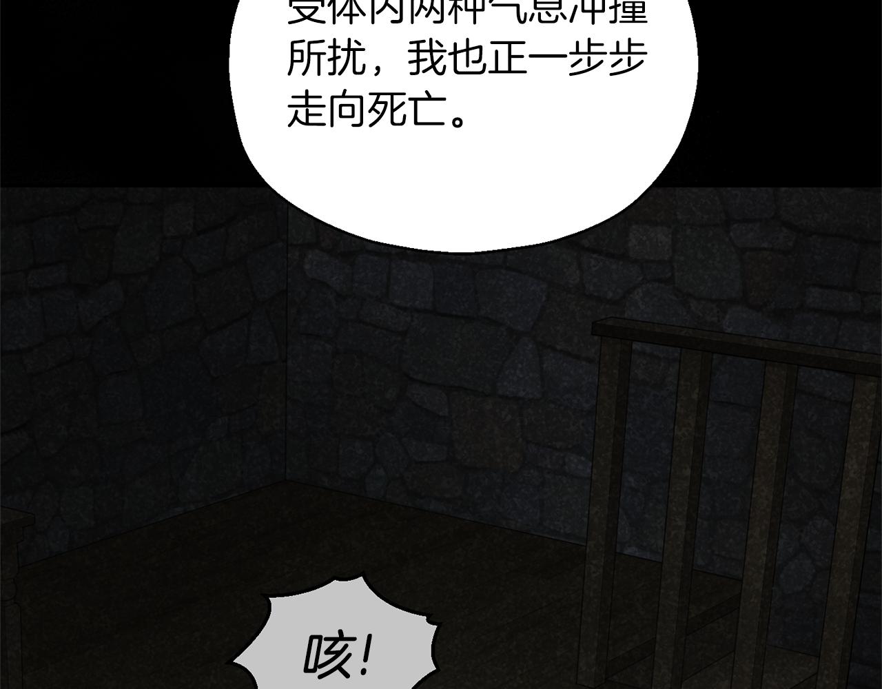 第94话 天魔混血98
