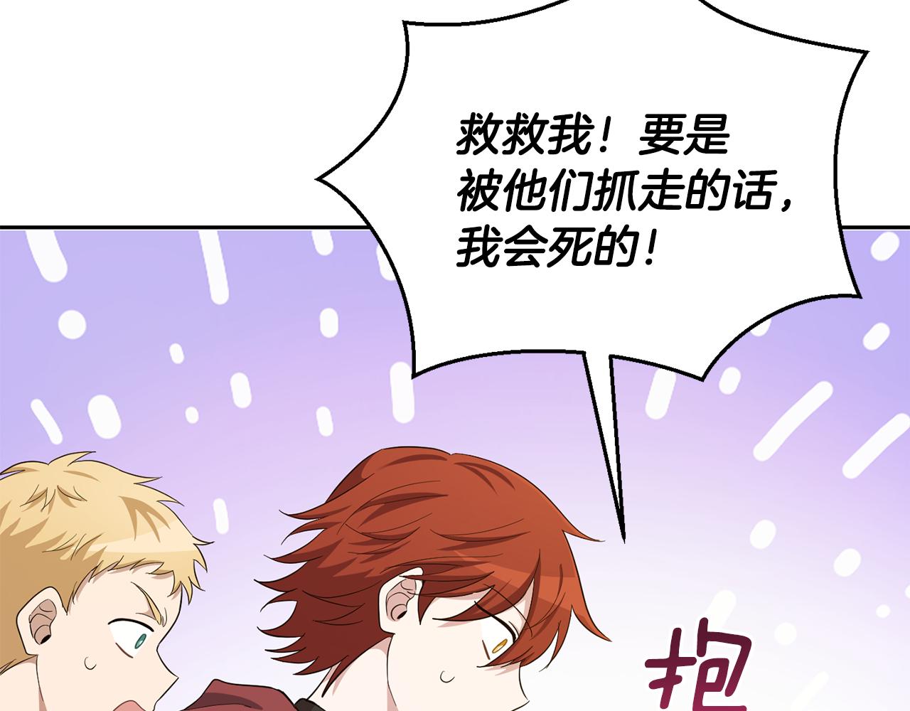 第58话 假魔王被识破51