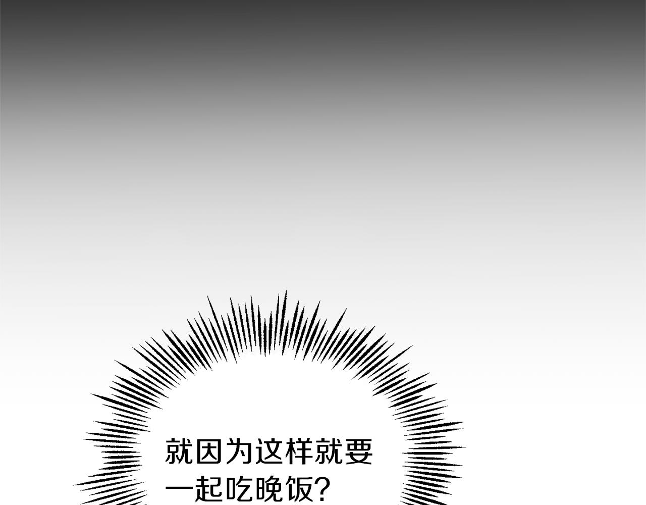 第47话 与恶魔共餐109