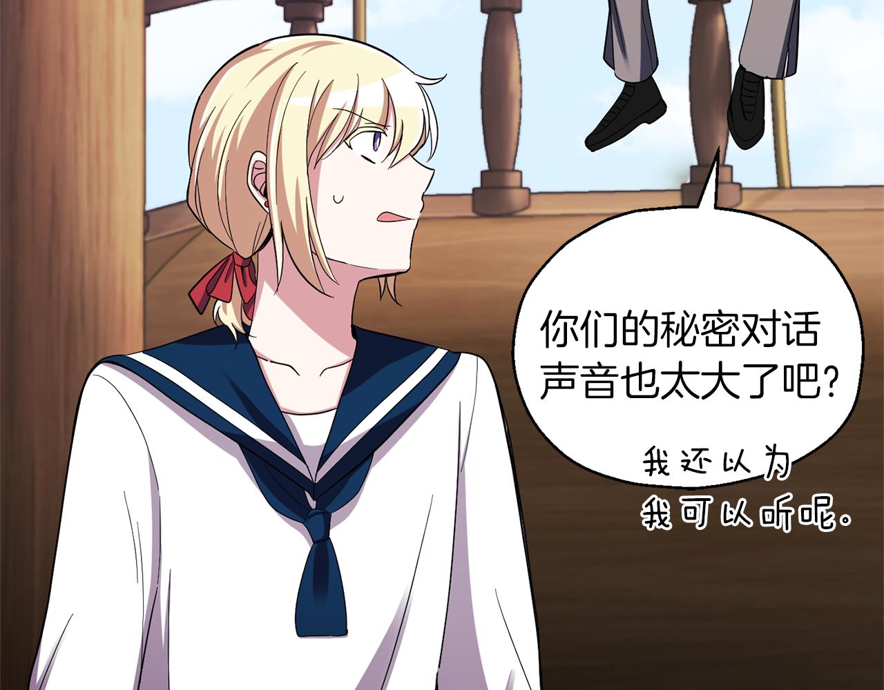 第52话 拜敌人爲师？98