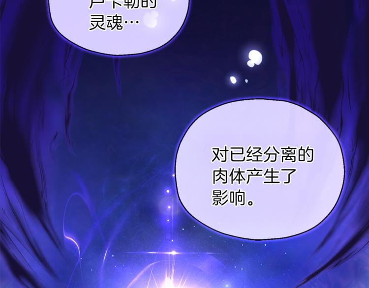 第27话 灵魂相连14