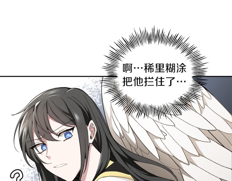 第21话 天族来访92