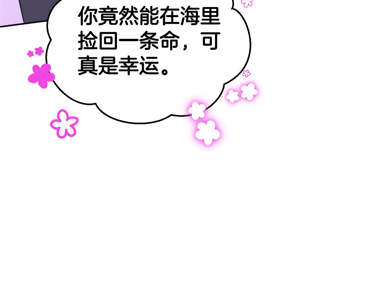 第77话 他是魔族105