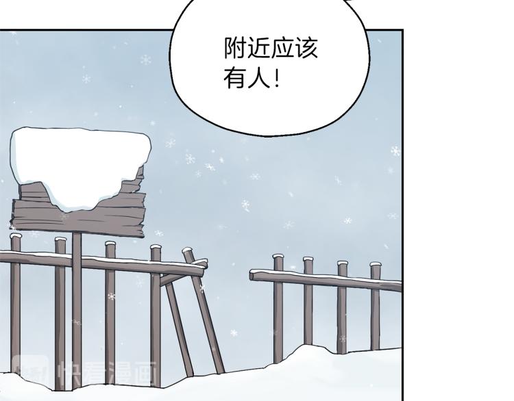 第32话 禁忌之地17