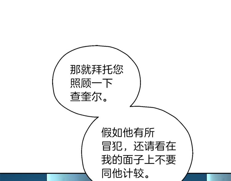 第26话 天族王子36