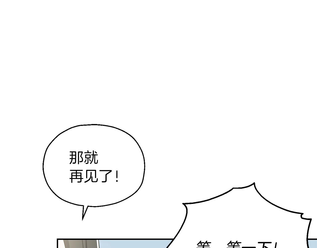 第31话 告别迷宫森林156