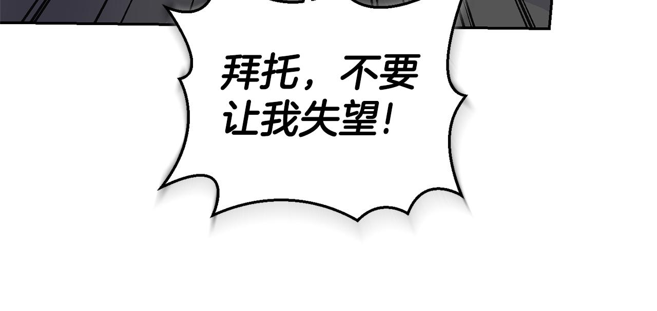第86话 觉醒仪式61